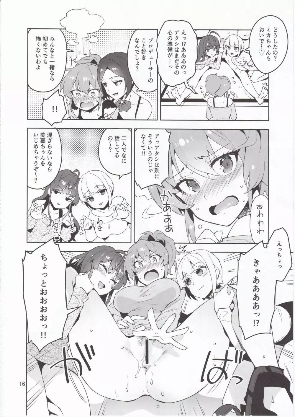Cinderella, LiPPS Service - page15