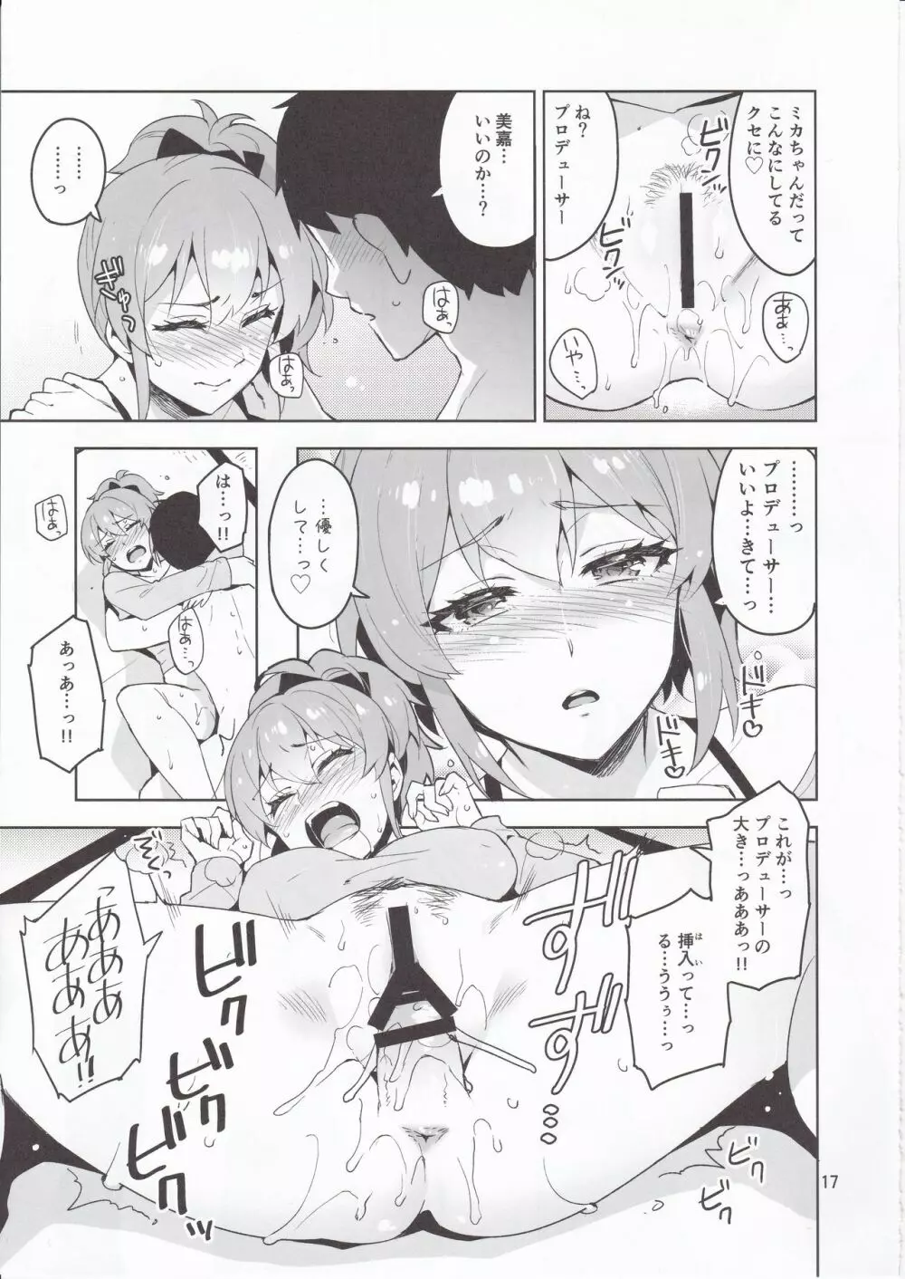 Cinderella, LiPPS Service - page16