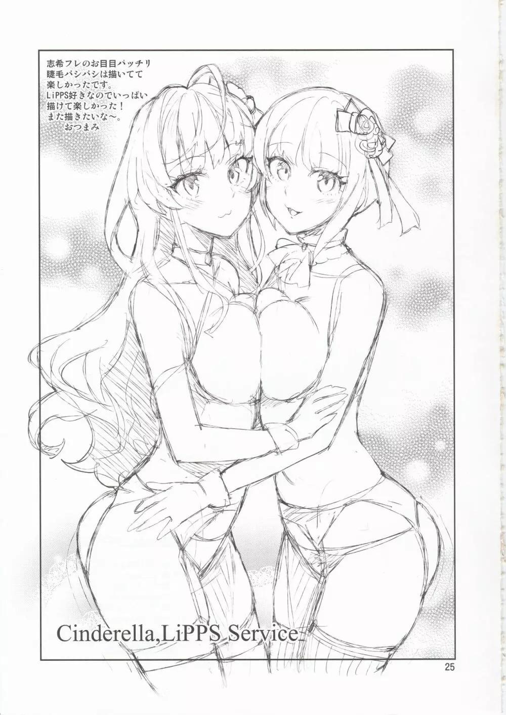 Cinderella, LiPPS Service - page24