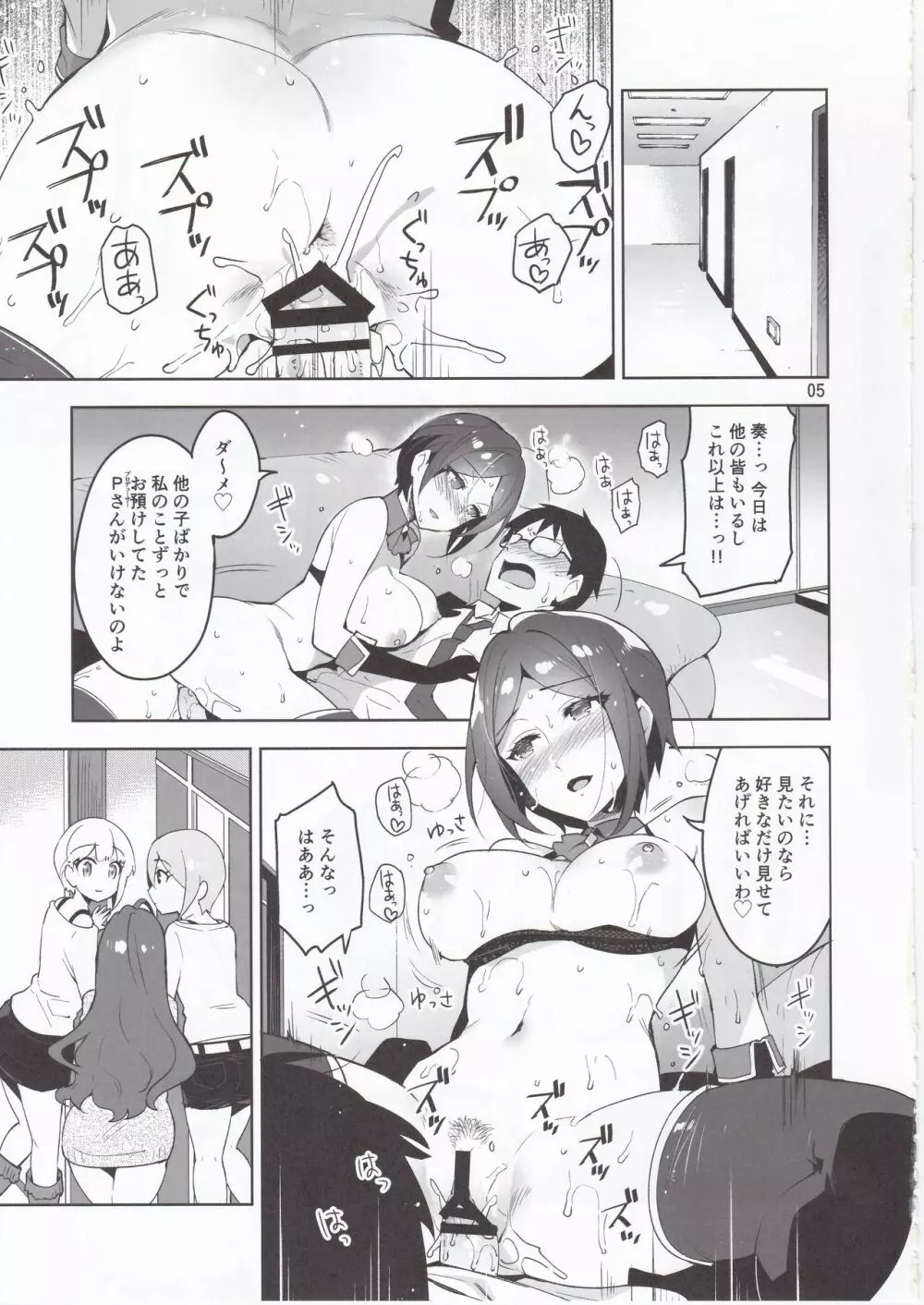 Cinderella, LiPPS Service - page4