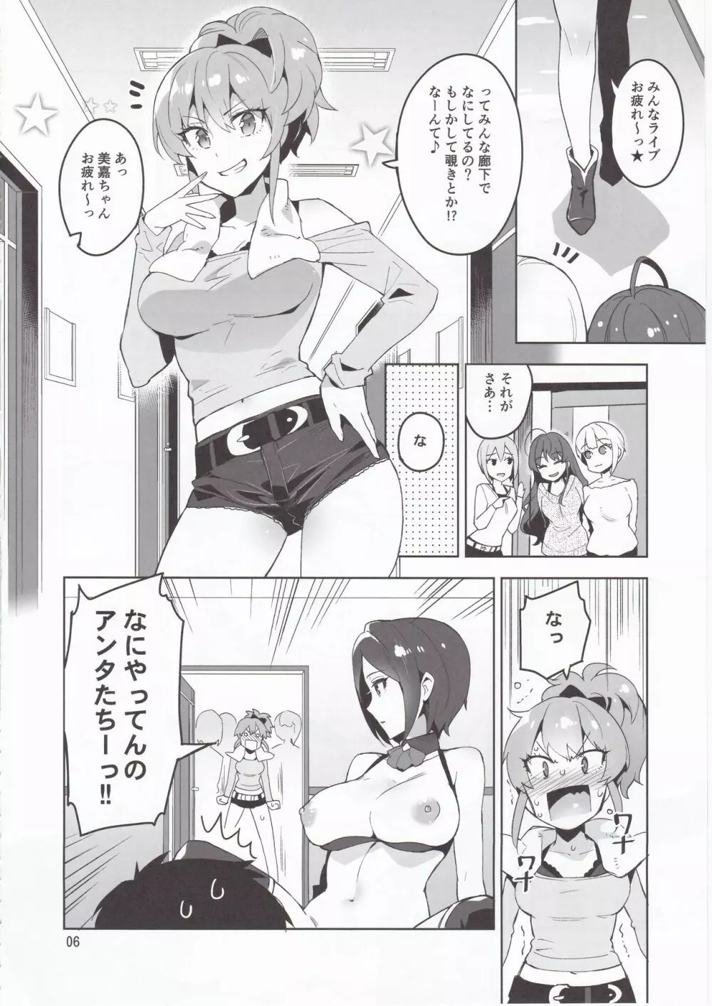 Cinderella, LiPPS Service - page5