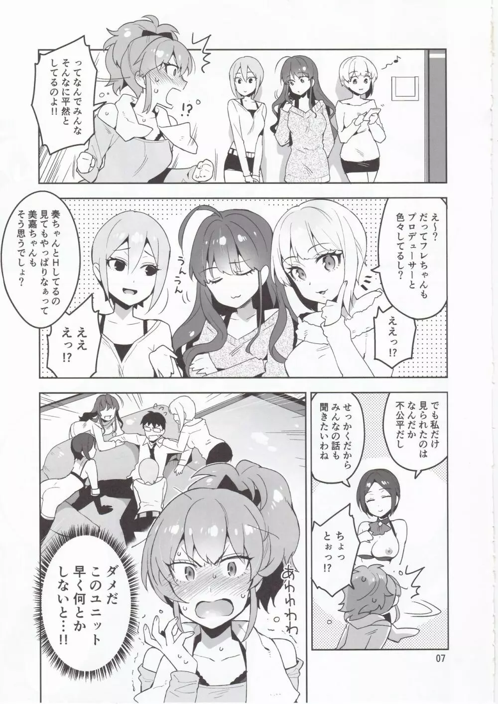 Cinderella, LiPPS Service - page6