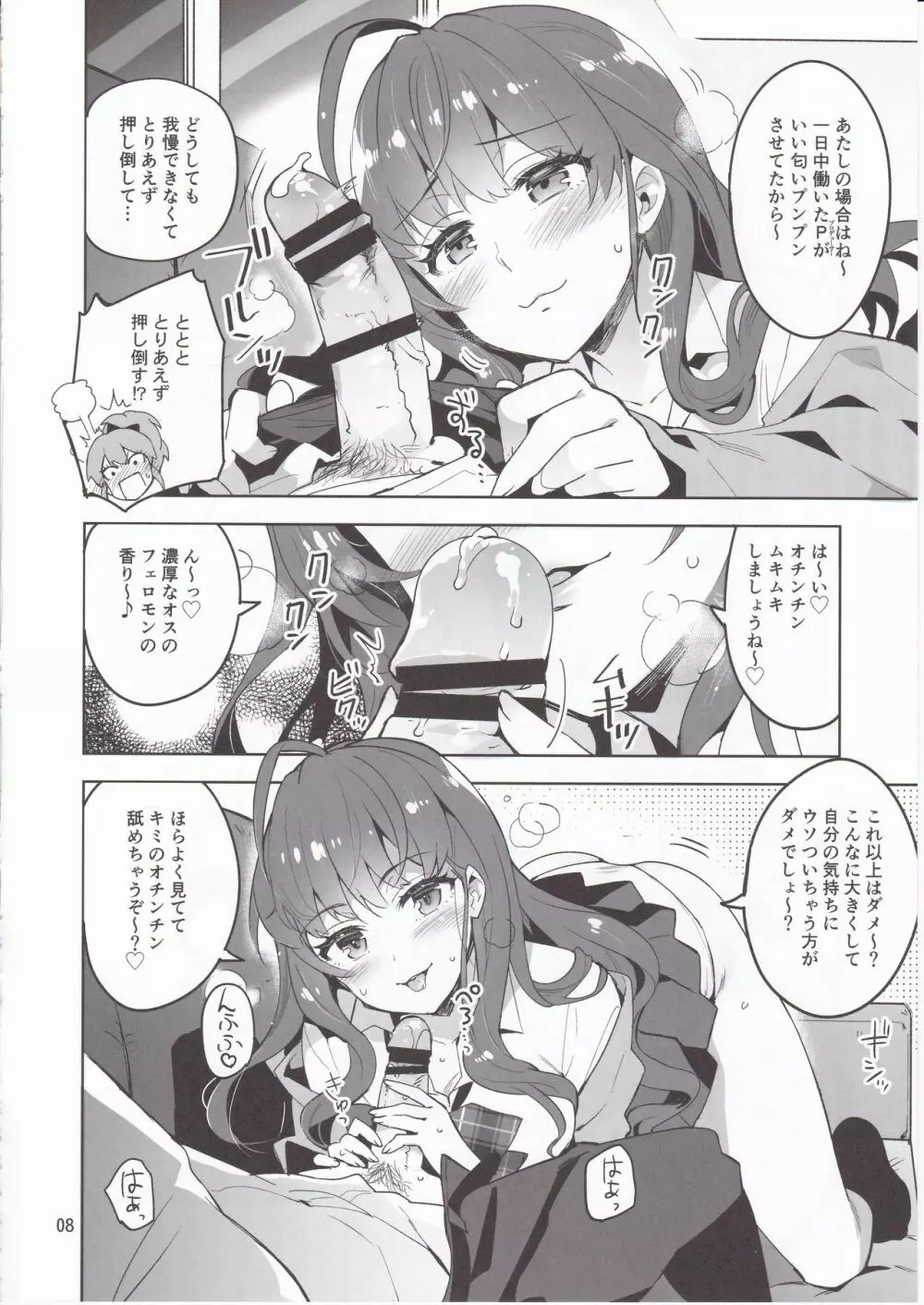 Cinderella, LiPPS Service - page7