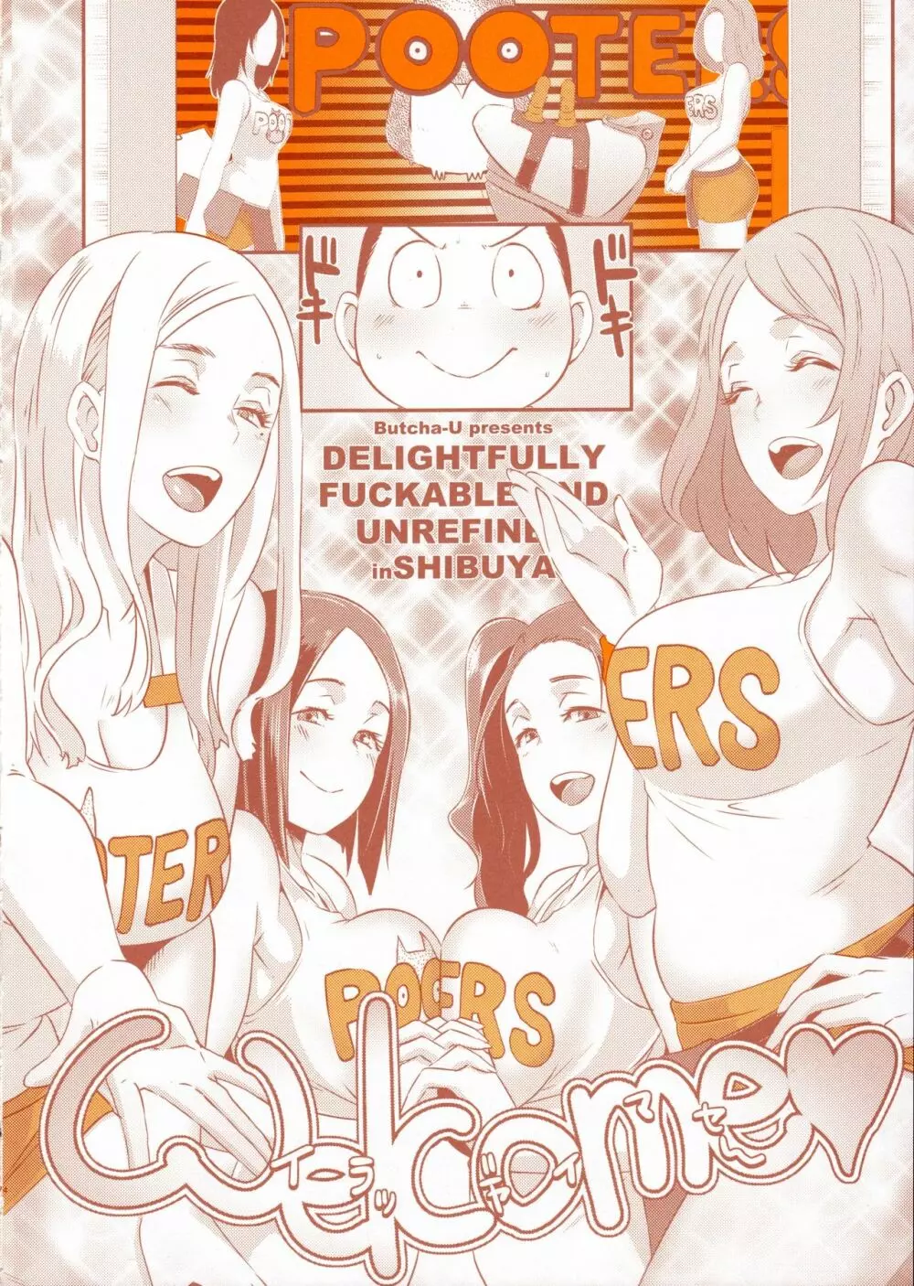 DELIGHTFULLY FUCKABLE AND UNREFINED in SHIBUYA - page3