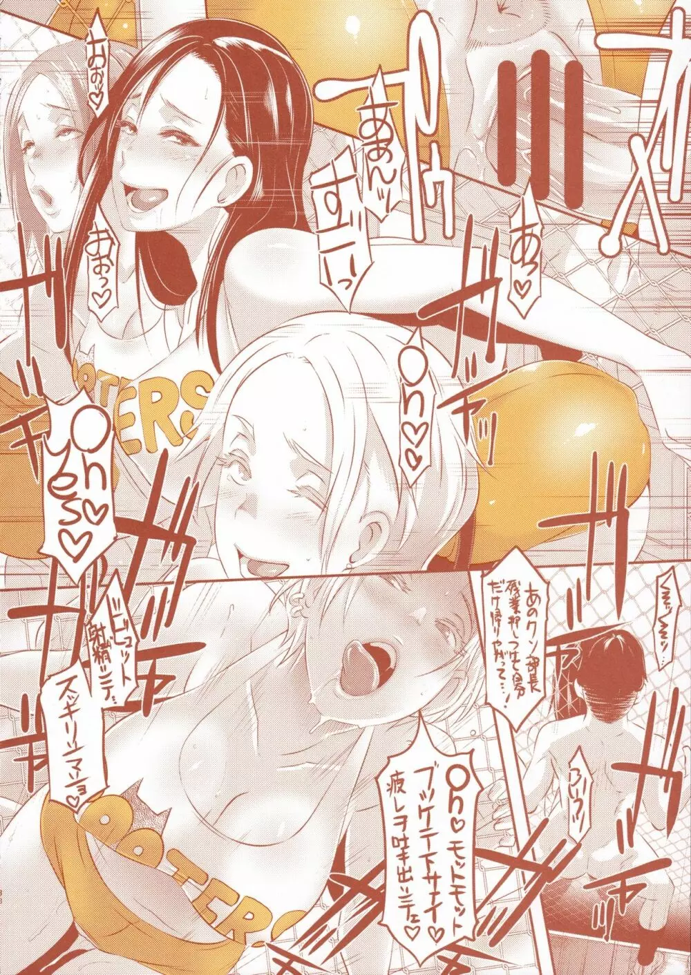 DELIGHTFULLY FUCKABLE AND UNREFINED in SHIBUYA - page37