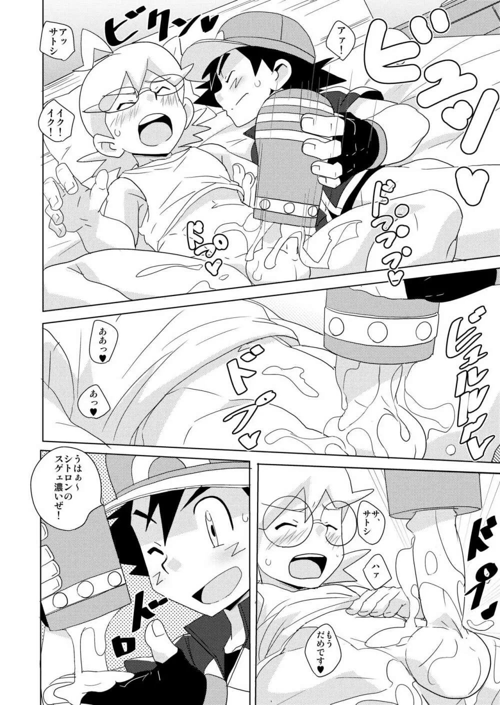 revolution 10 - page11