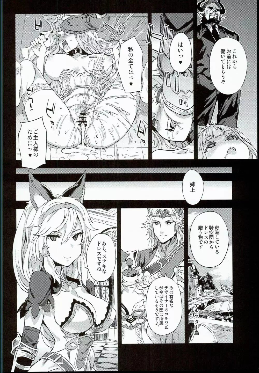 VictimGirls21 牧場：HAPPY END - page28