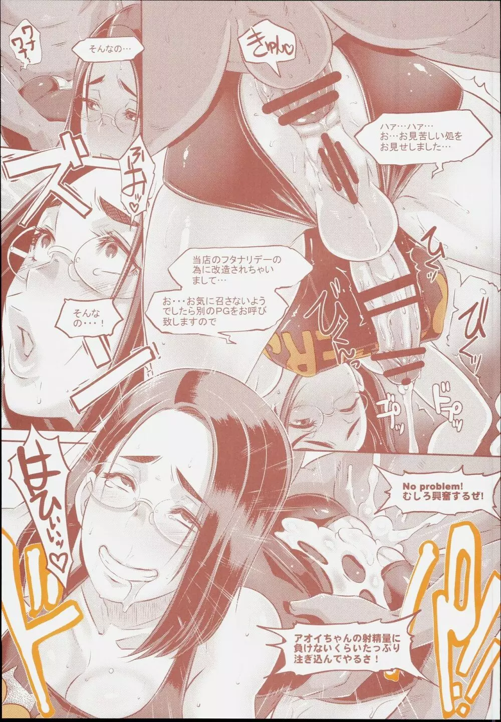DELIGHTFULLY FUCKABLE AND UNREFINED in SHIBUYA - page25