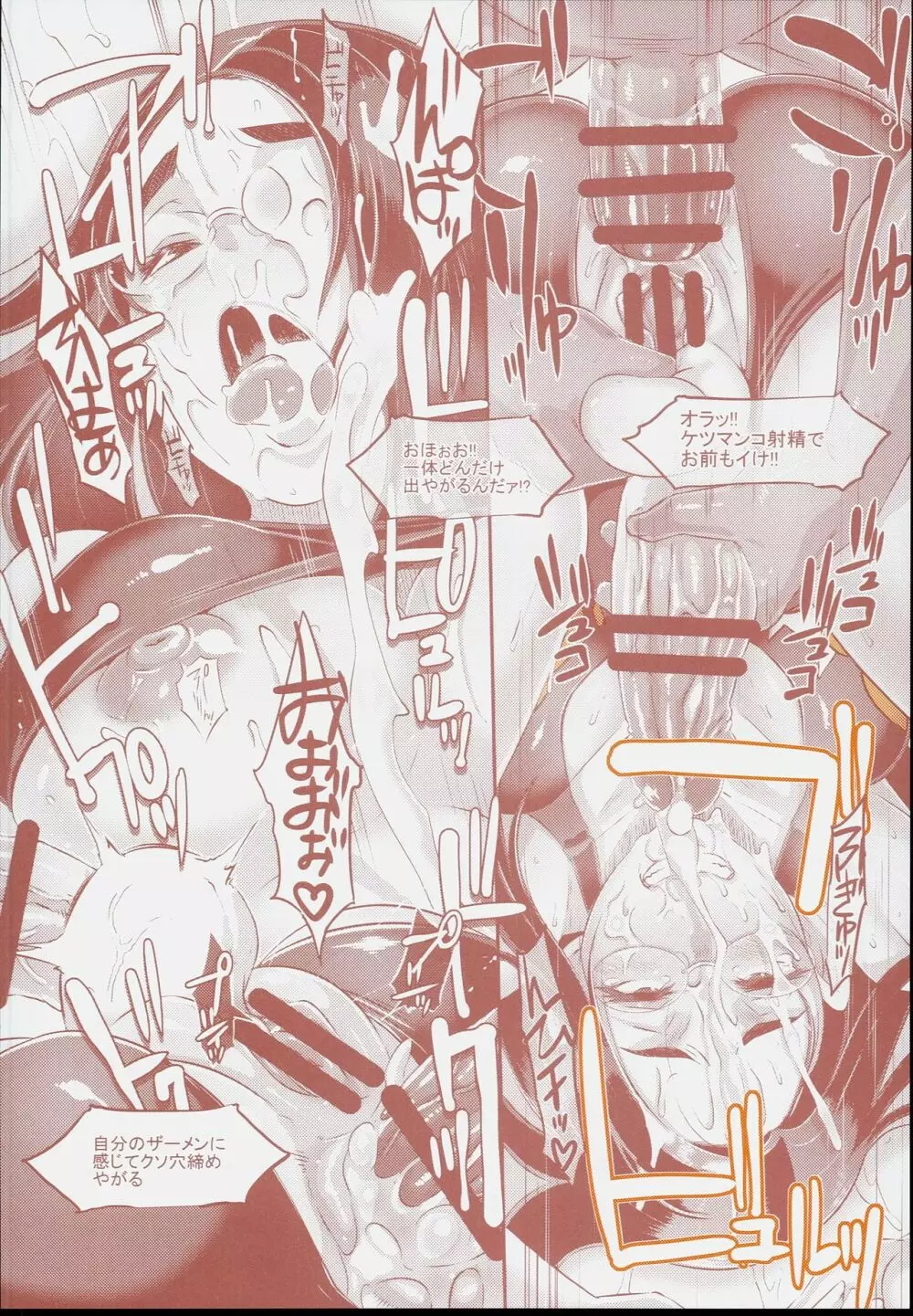 DELIGHTFULLY FUCKABLE AND UNREFINED in SHIBUYA - page26