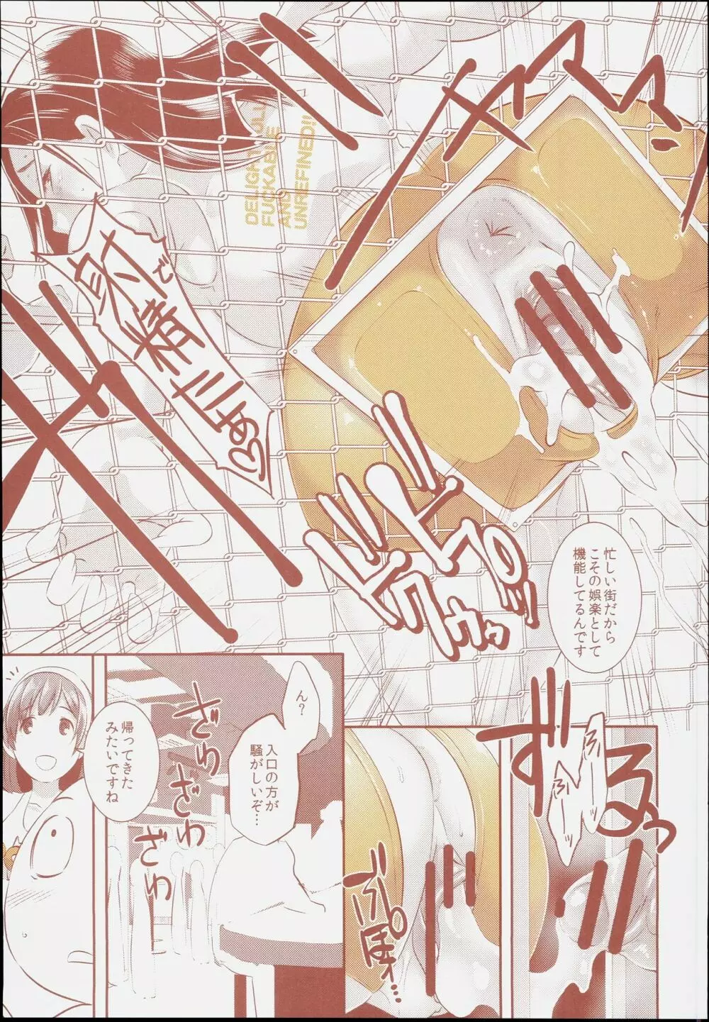 DELIGHTFULLY FUCKABLE AND UNREFINED in SHIBUYA - page39
