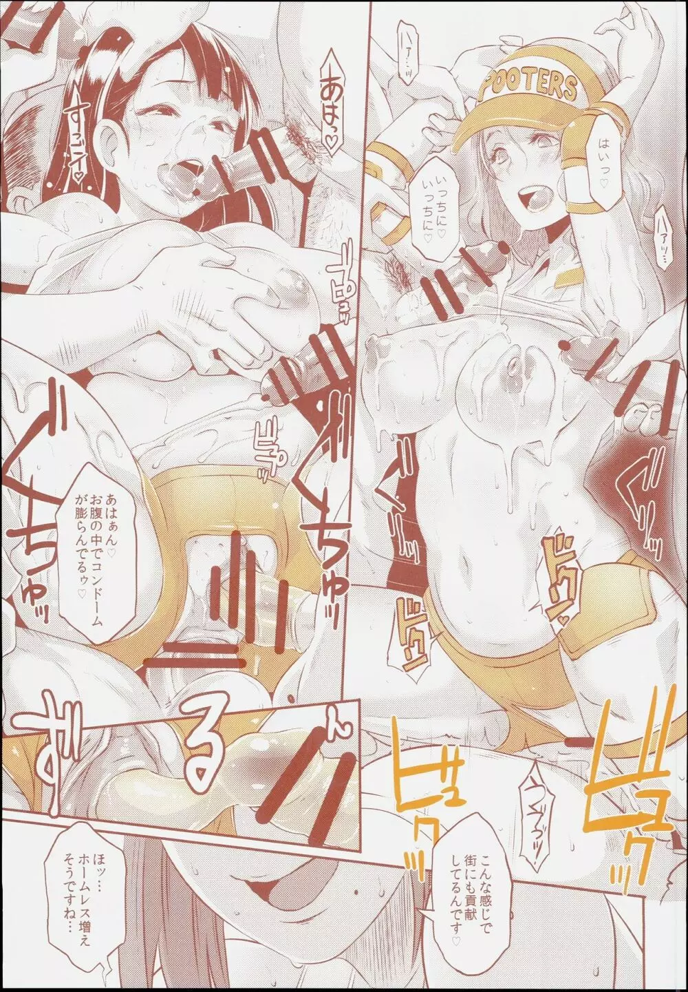 DELIGHTFULLY FUCKABLE AND UNREFINED in SHIBUYA - page43