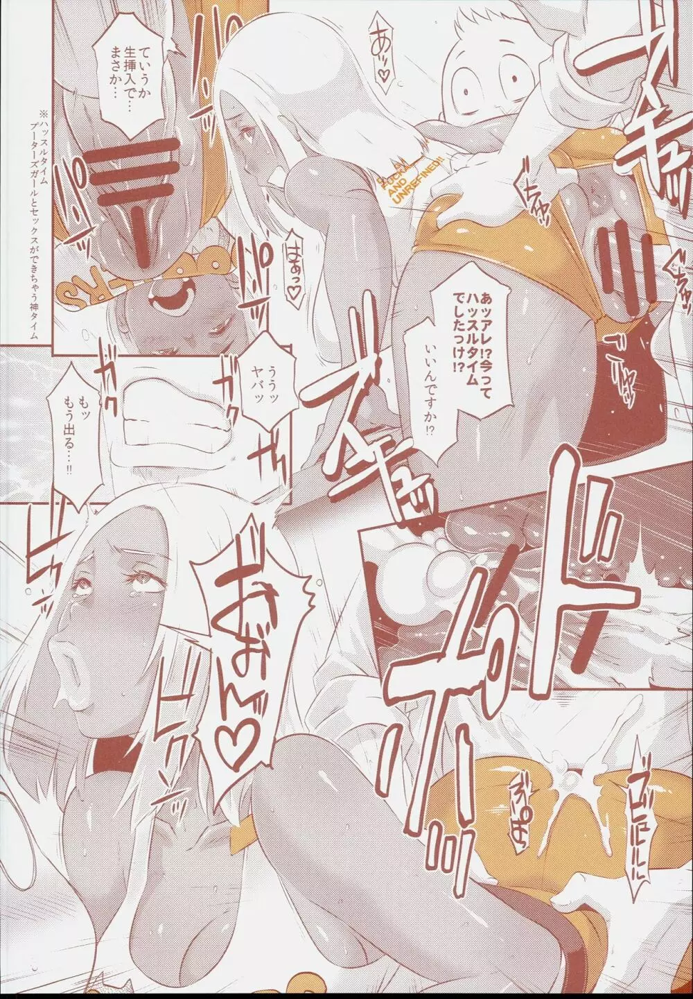 DELIGHTFULLY FUCKABLE AND UNREFINED in SHIBUYA - page8