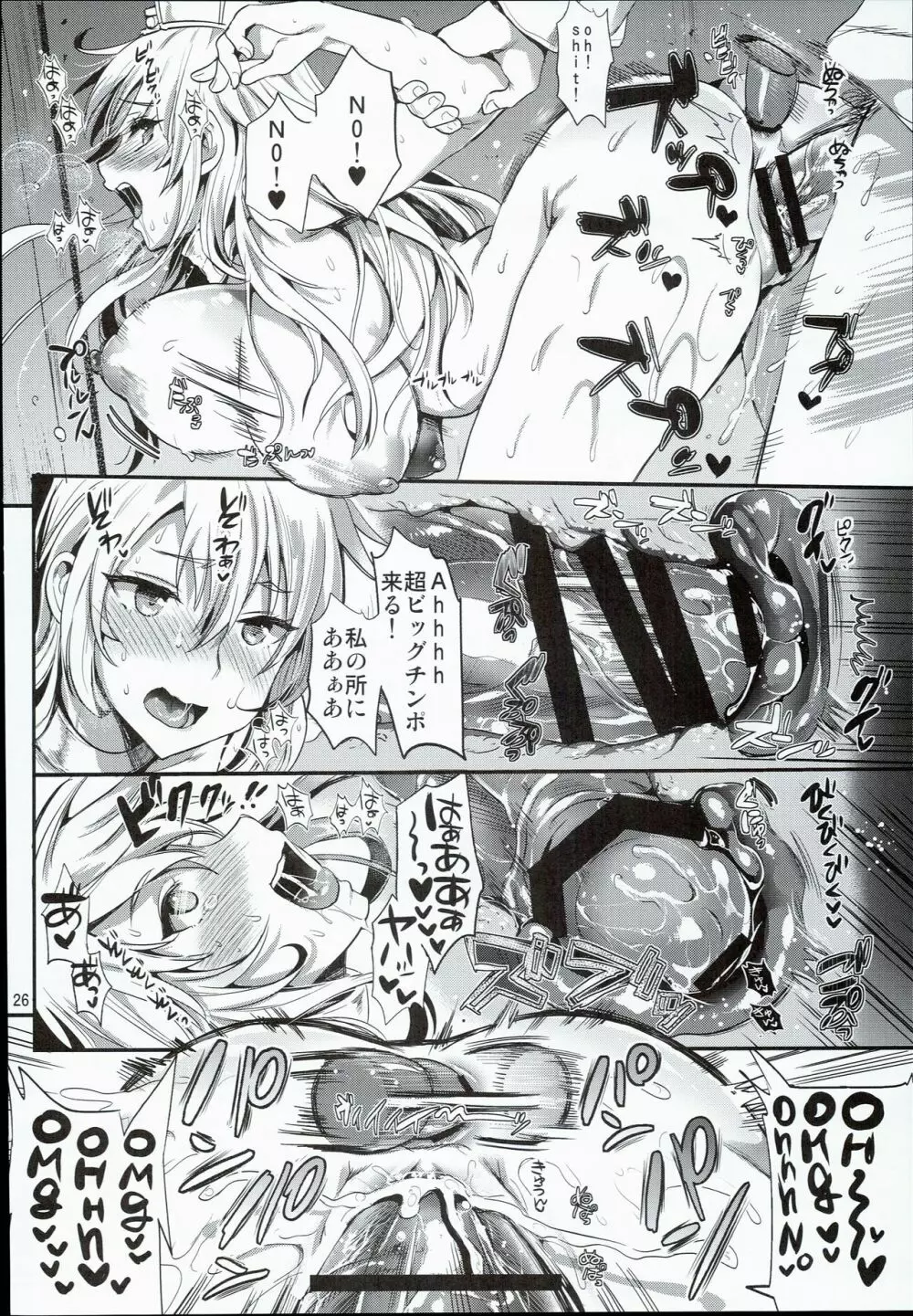 艦娘奉仕 - page26