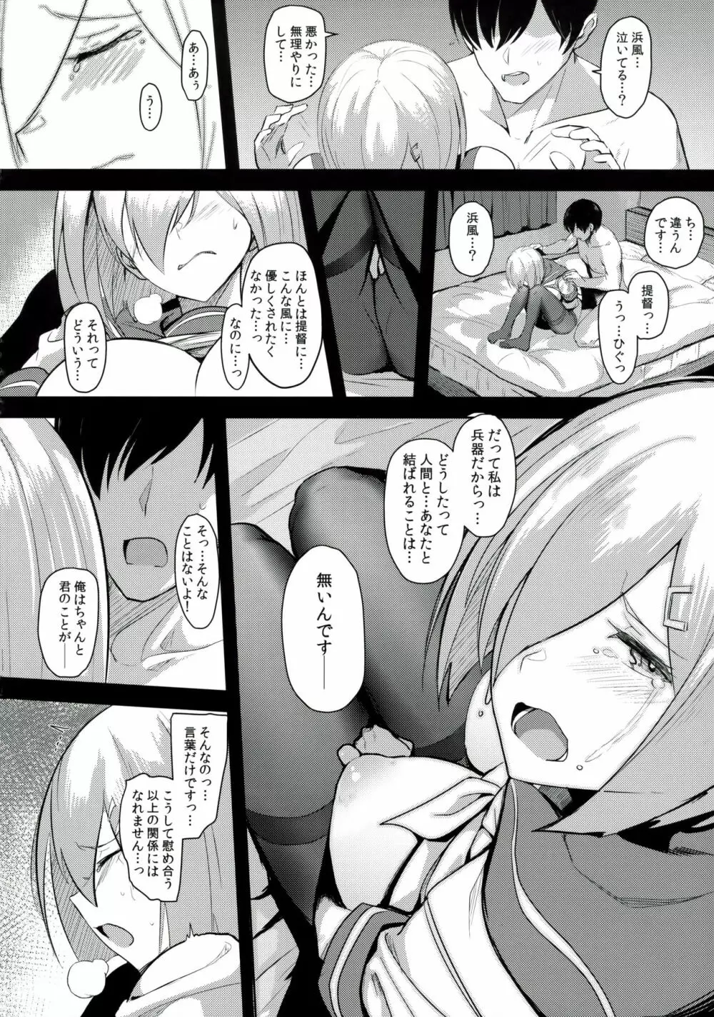 ふぇちこれVOL.04 - page16