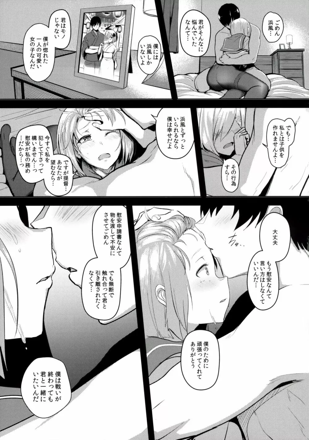 ふぇちこれVOL.04 - page19