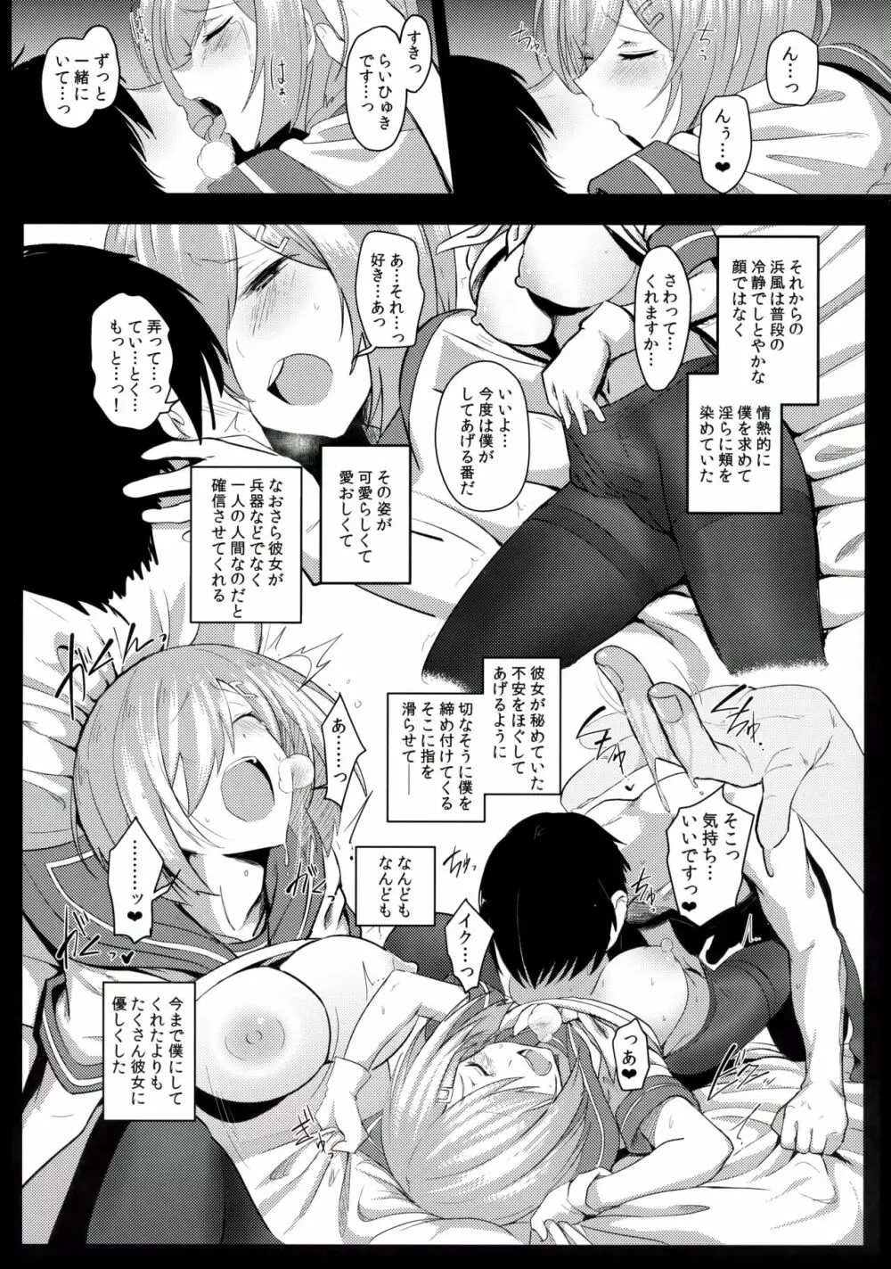 ふぇちこれVOL.04 - page21