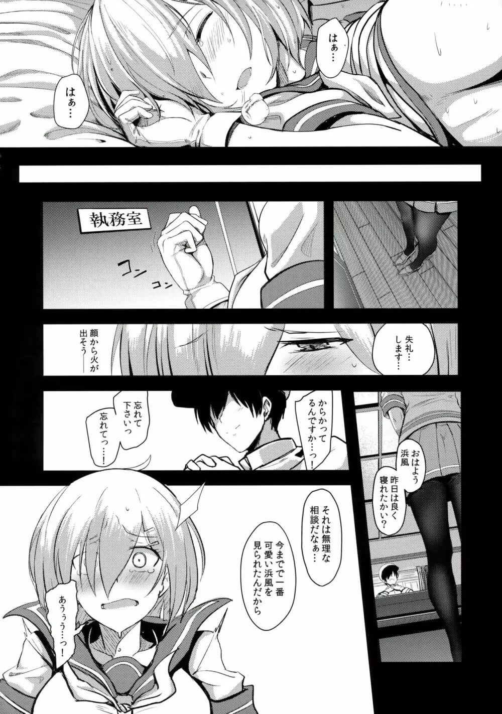 ふぇちこれVOL.04 - page22