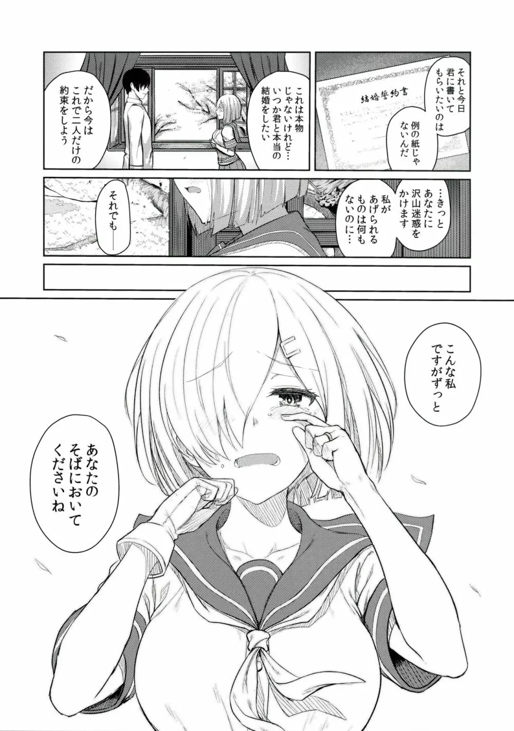 ふぇちこれVOL.04 - page25