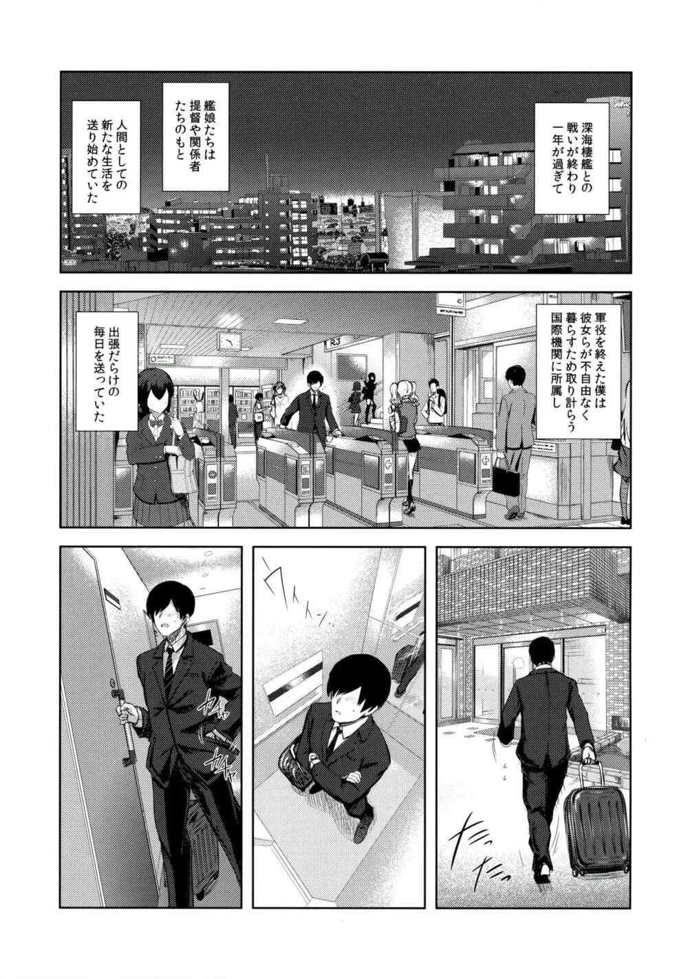 ふぇちこれVOL.04 - page27