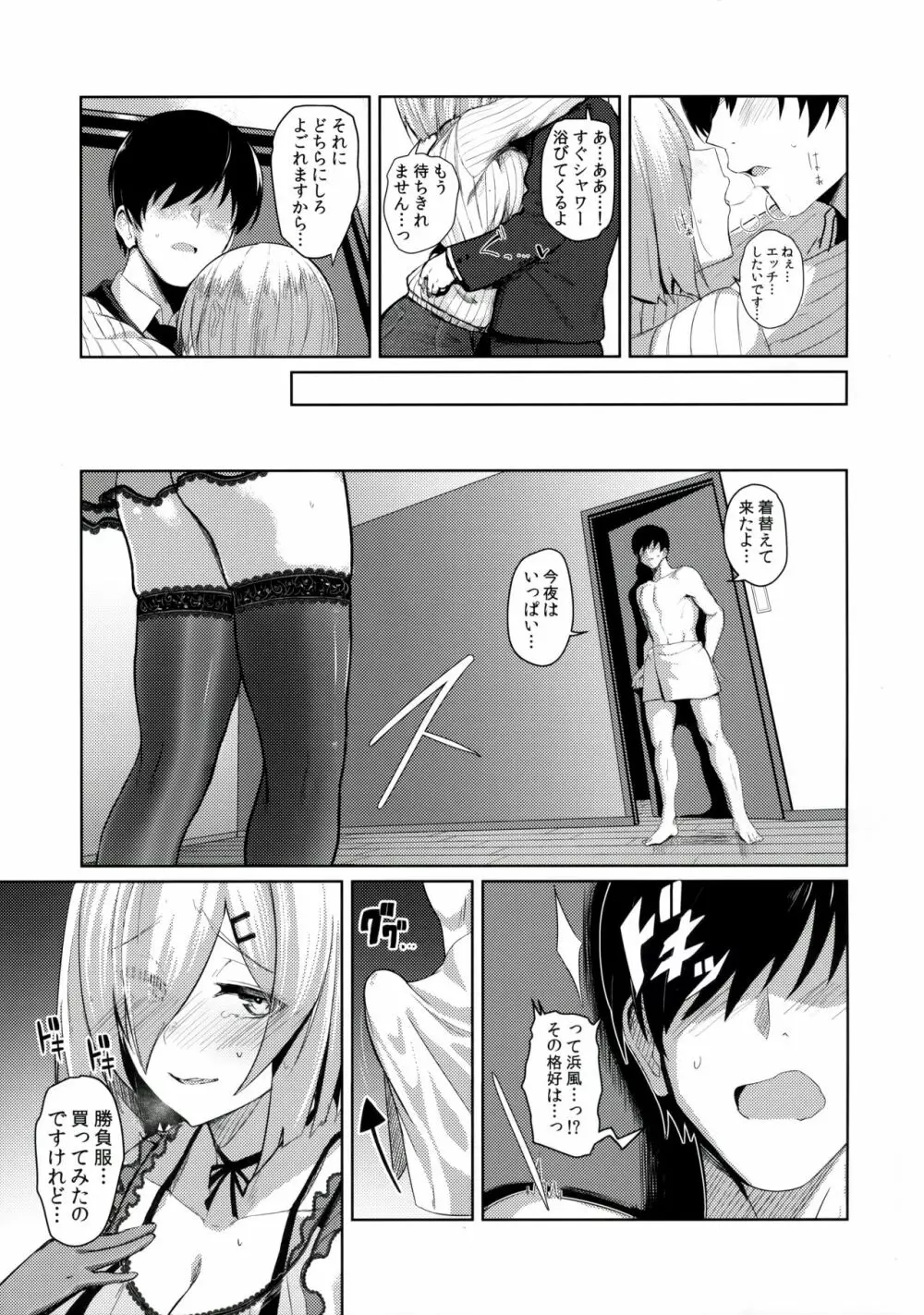 ふぇちこれVOL.04 - page29