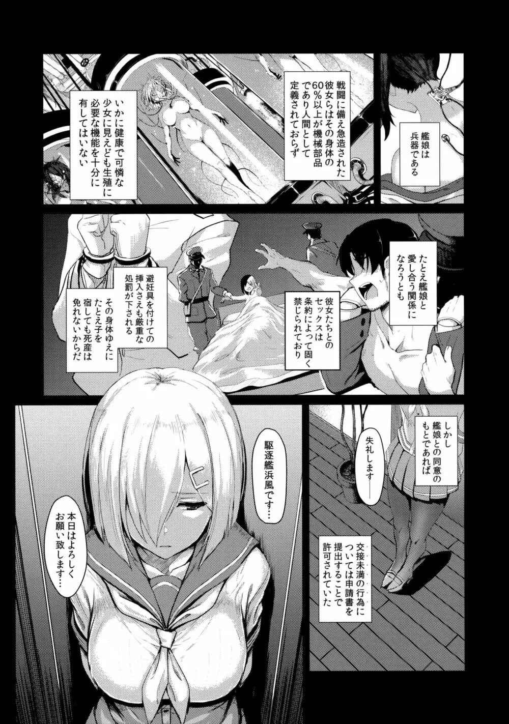 ふぇちこれVOL.04 - page3