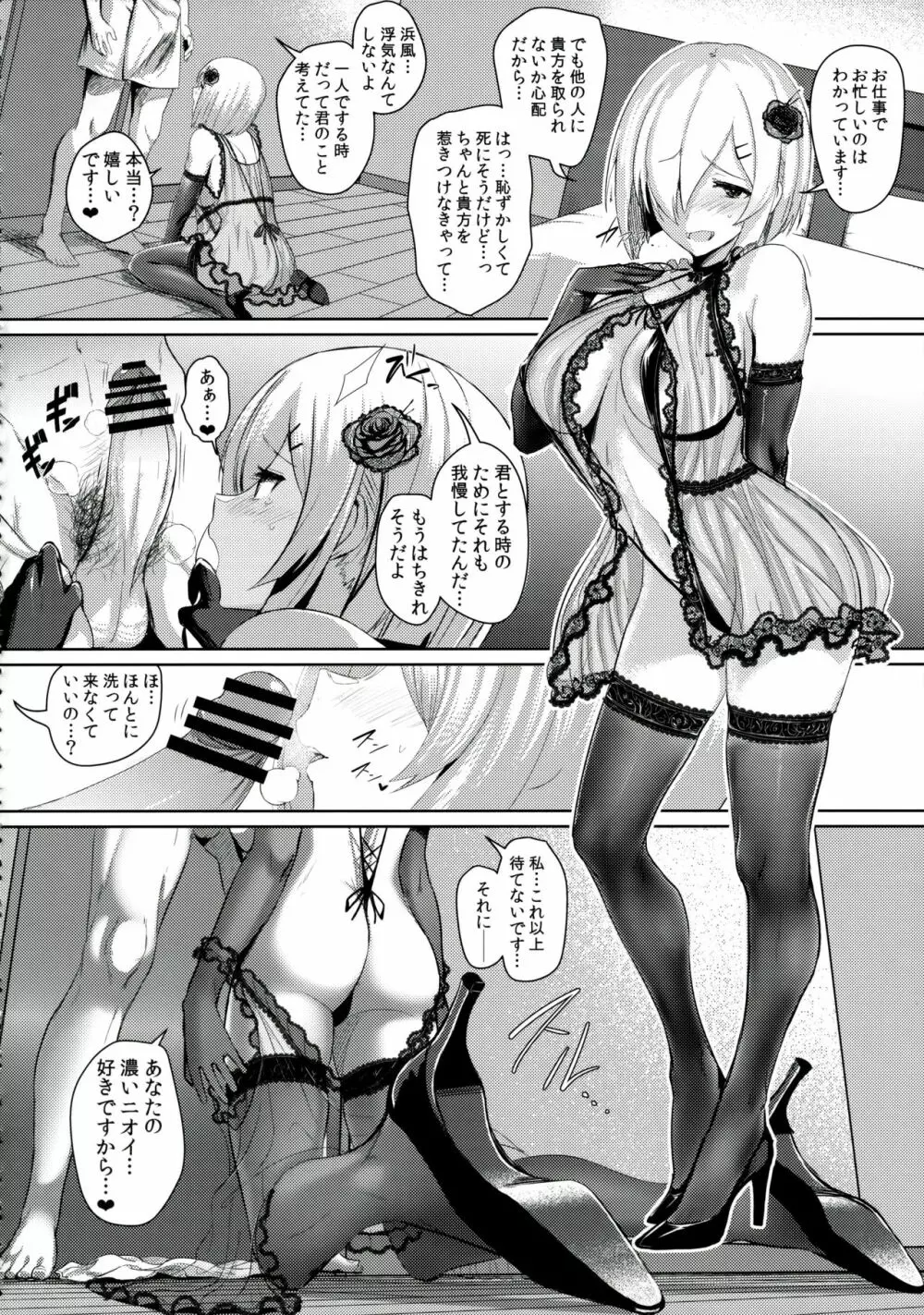 ふぇちこれVOL.04 - page30