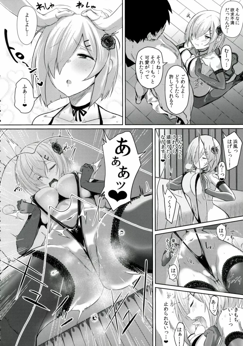 ふぇちこれVOL.04 - page32