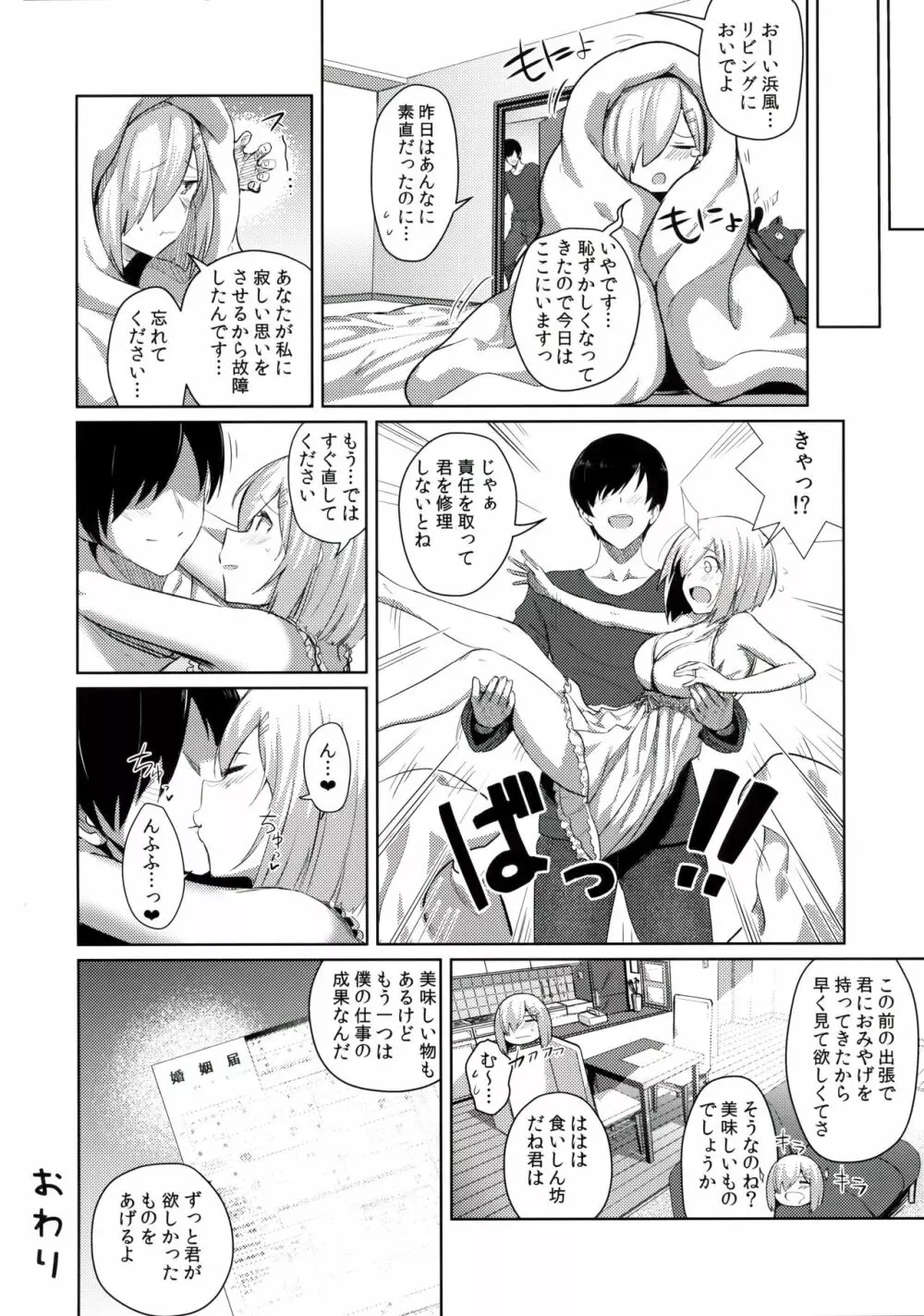 ふぇちこれVOL.04 - page40