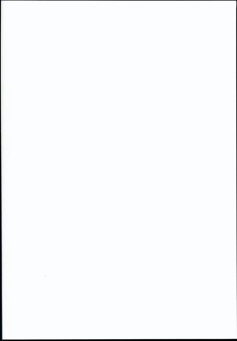 独逸撫子 - page2
