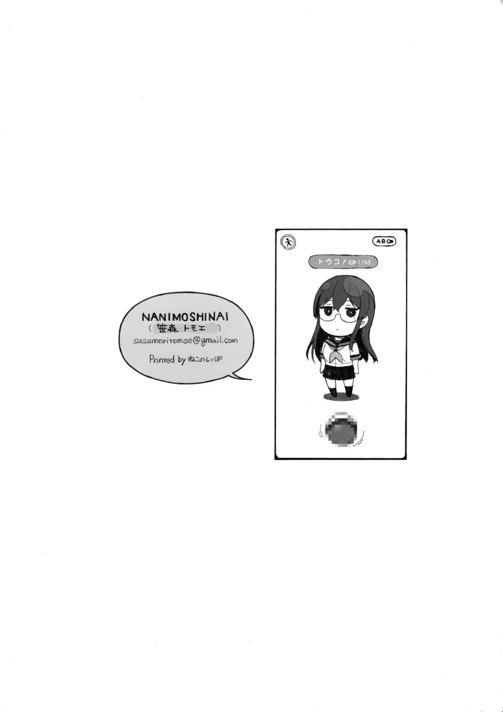TTH 15.5 - page8