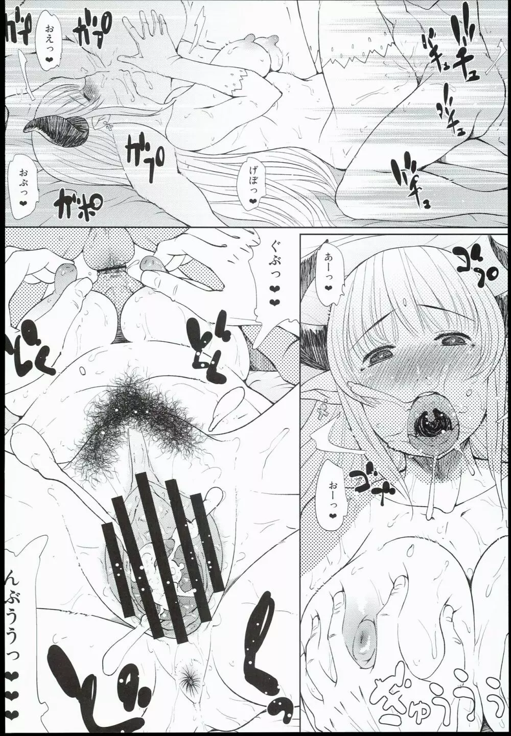 ドラフ母娘 - page12
