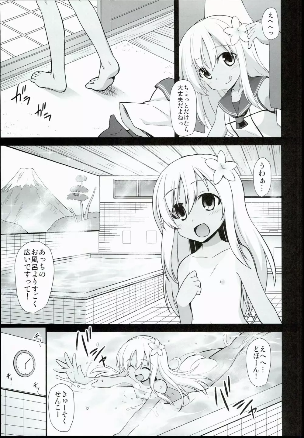 艦娘着妊前夜 呂号欲情輪姦 - page7