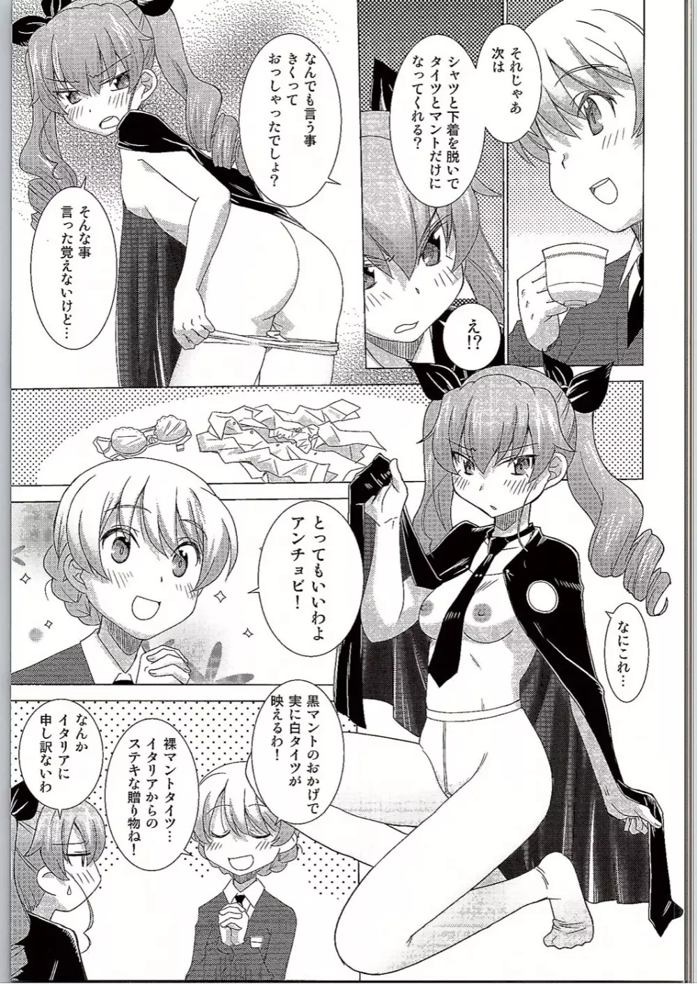 BLACK und WHITE - page10
