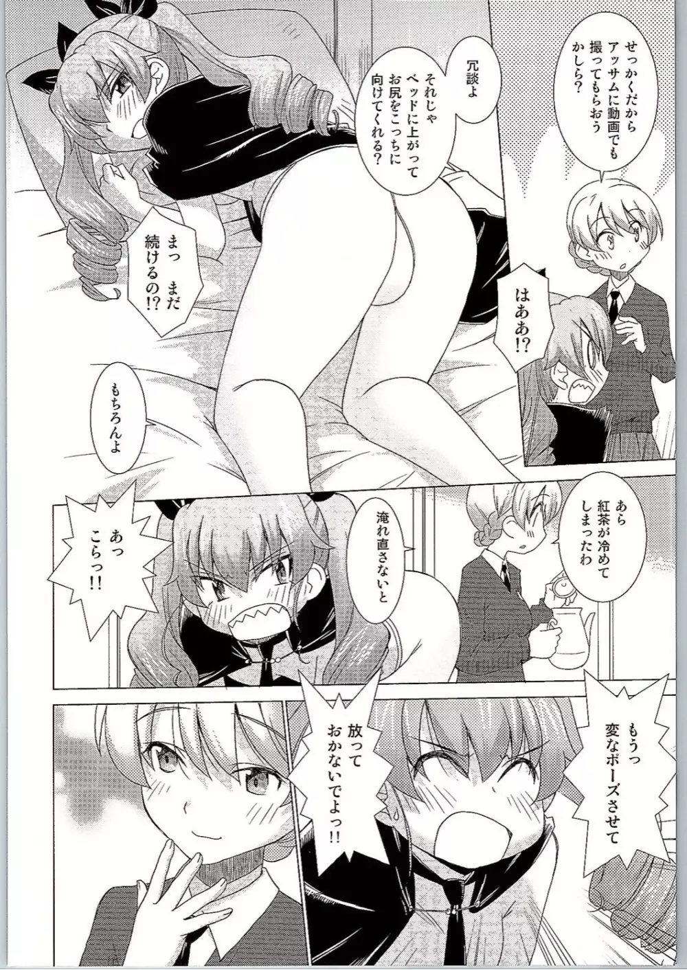 BLACK und WHITE - page11