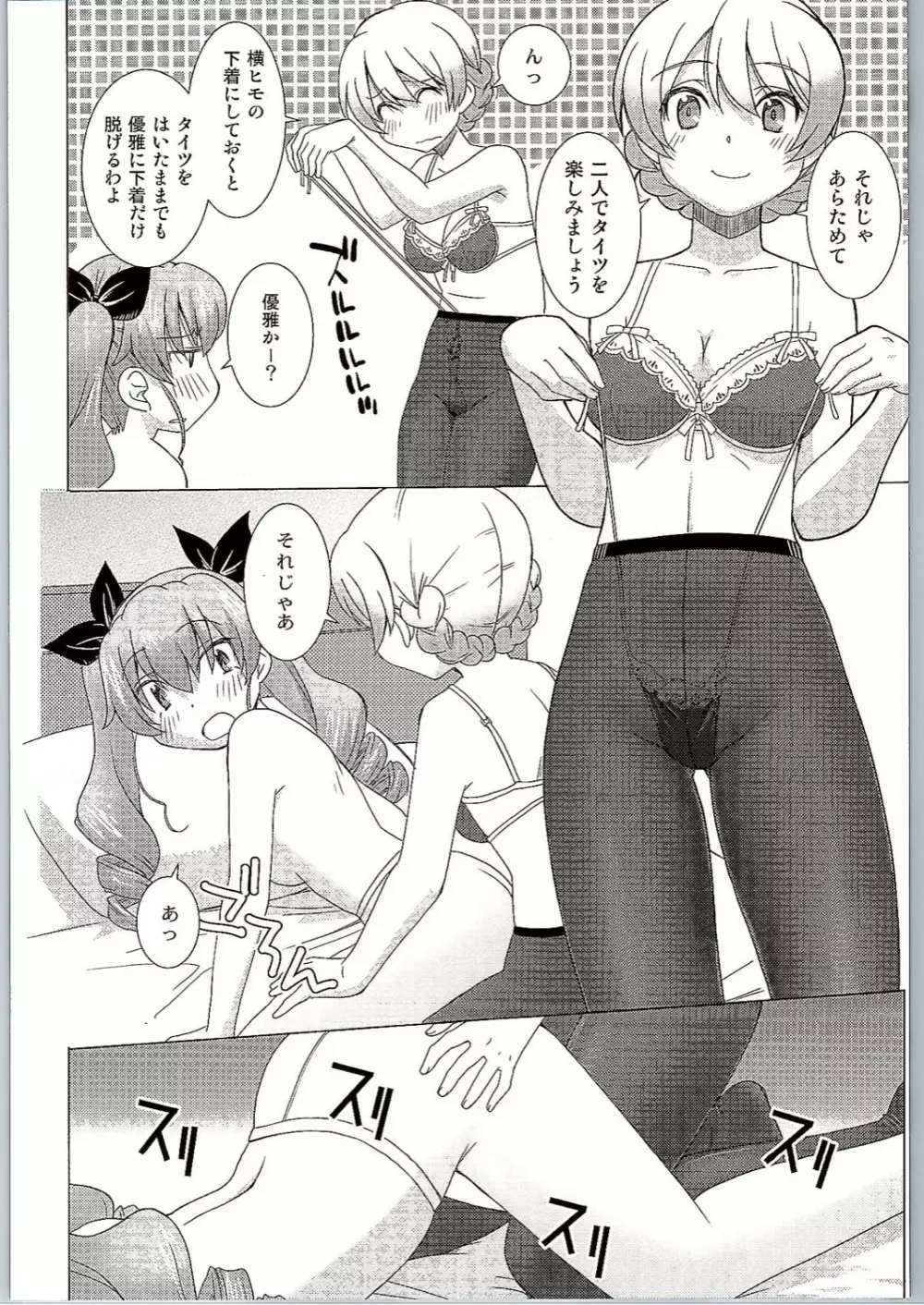 BLACK und WHITE - page13