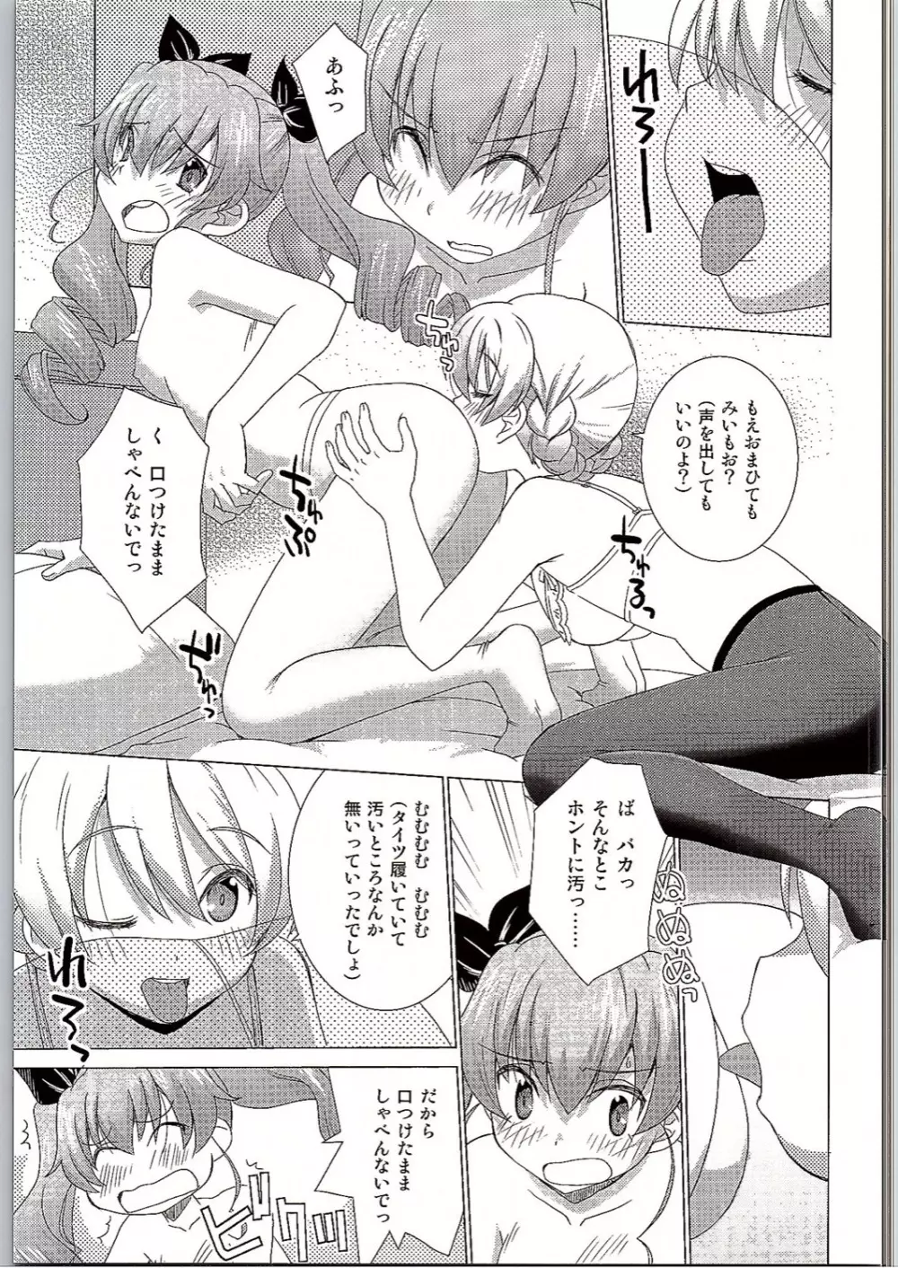 BLACK und WHITE - page18
