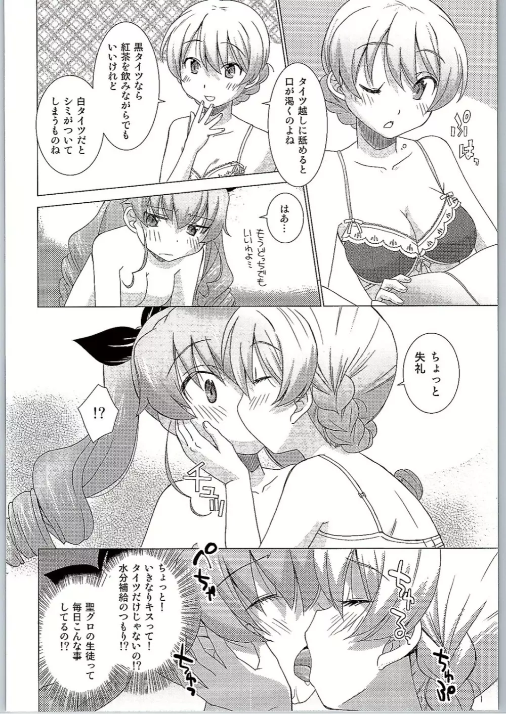 BLACK und WHITE - page19