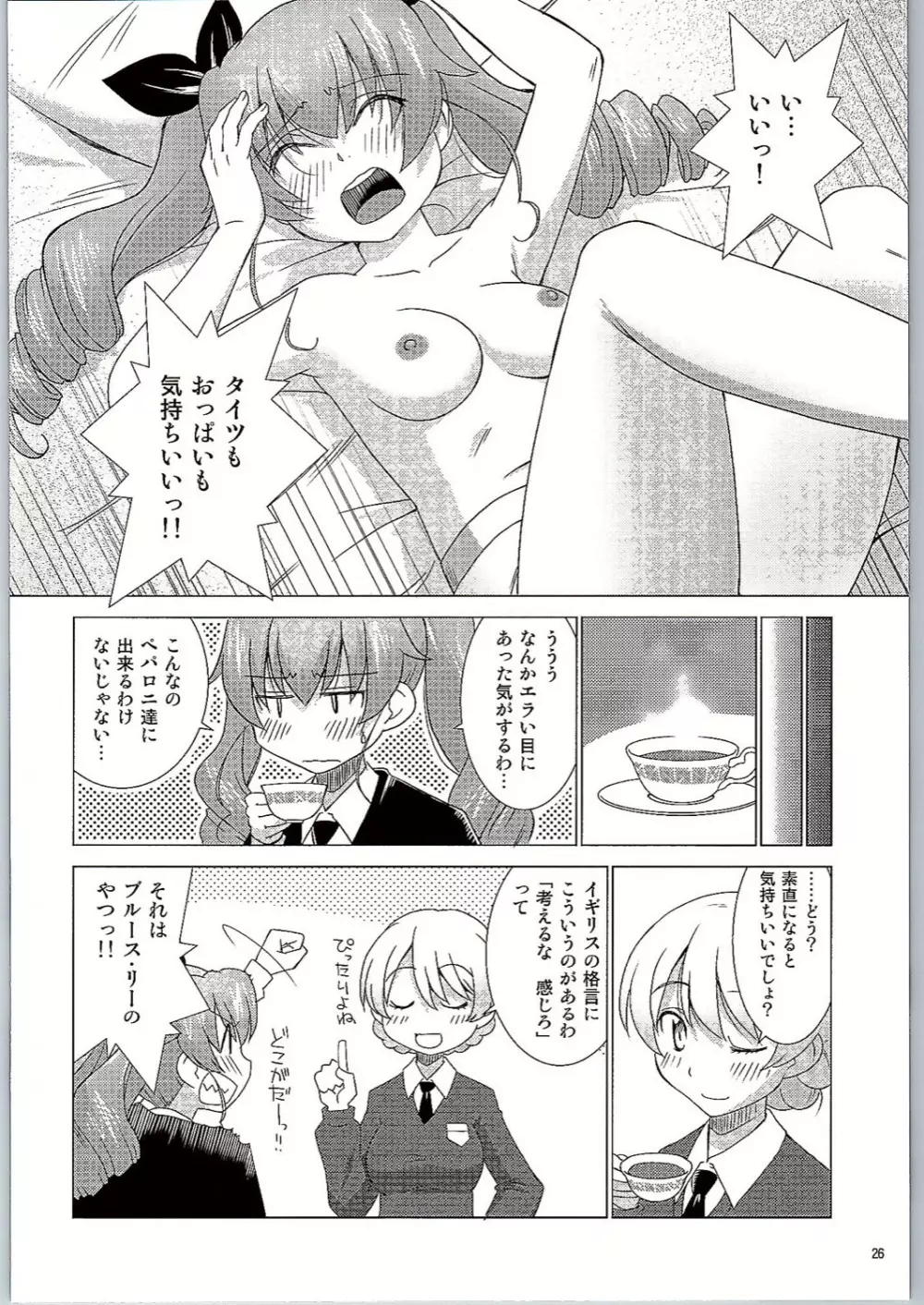 BLACK und WHITE - page25