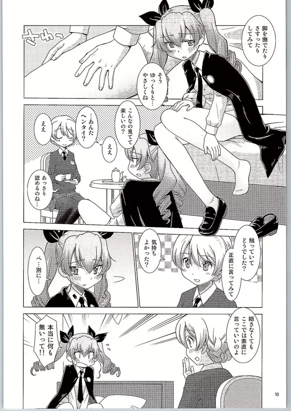 BLACK und WHITE - page9