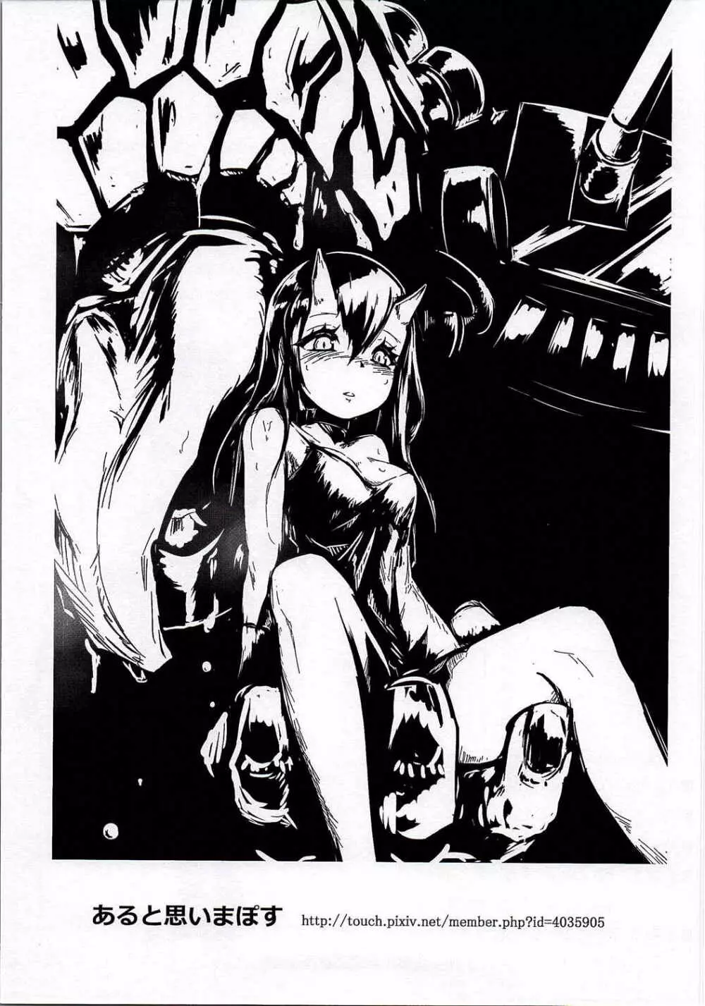 夕雲と休日ーin街中デートー - page26