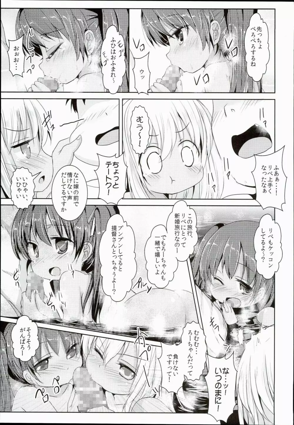 褐色娘は温泉でも積極的 - page11
