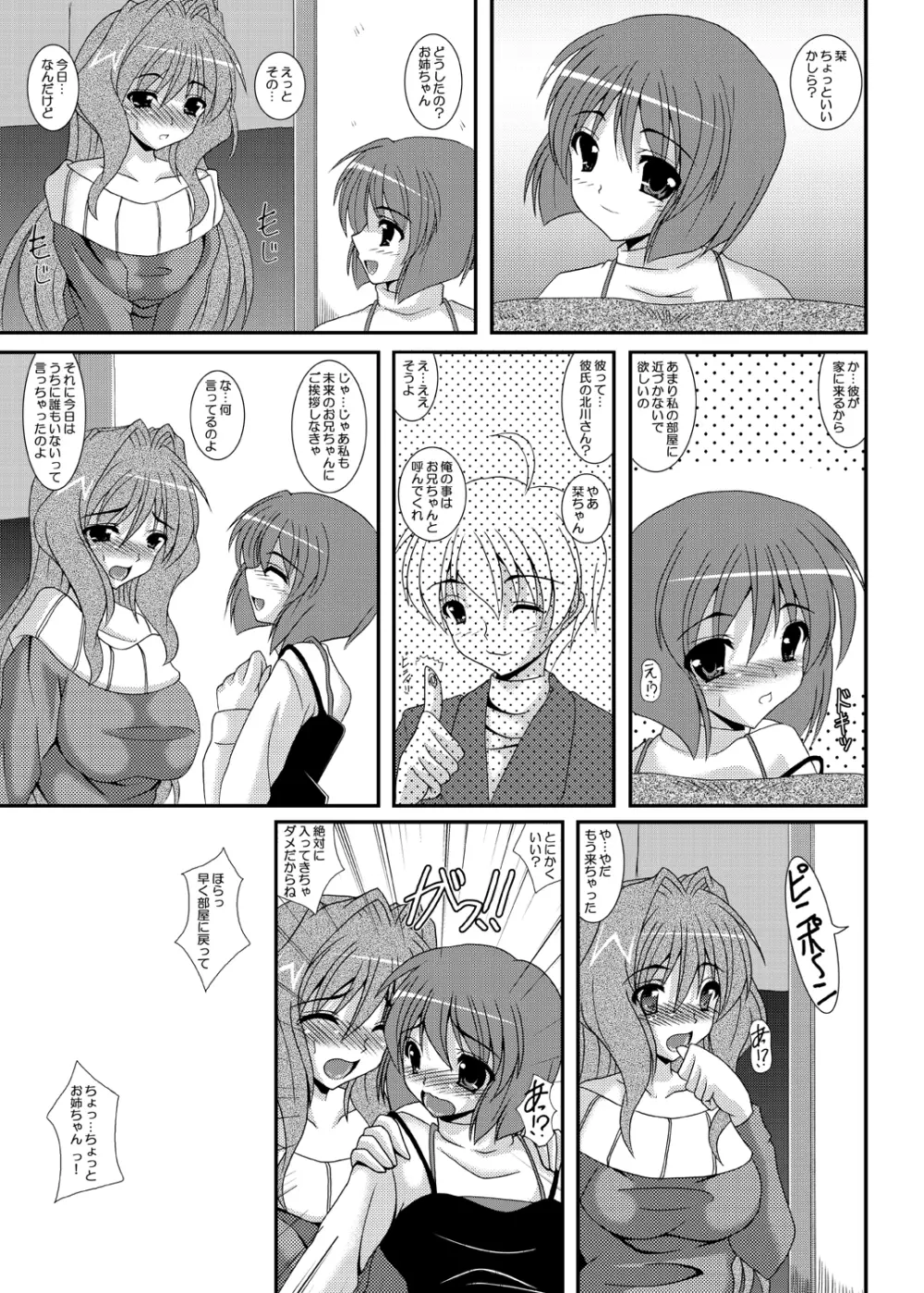 Slave sisters for me - page2