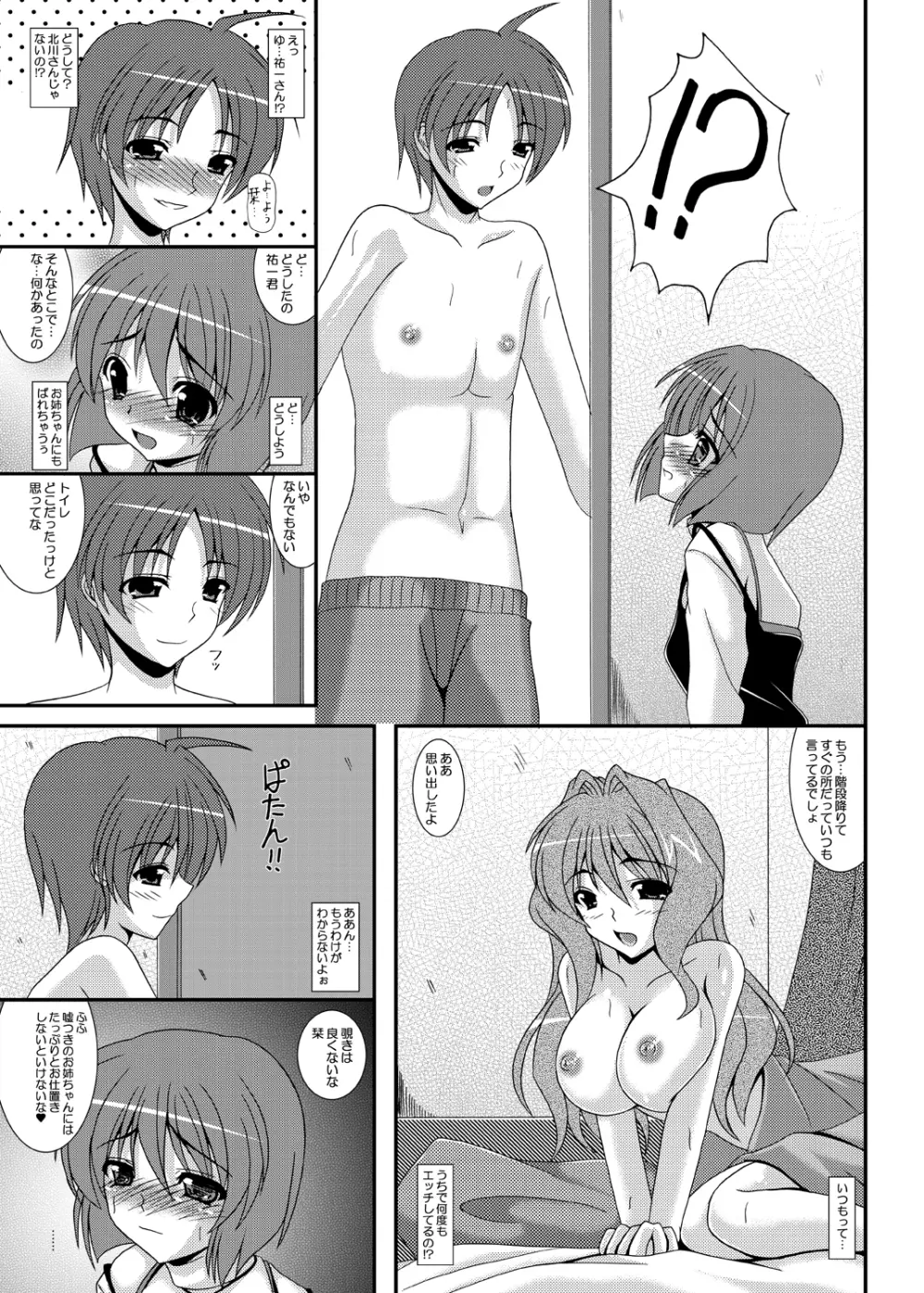 Slave sisters for me - page6