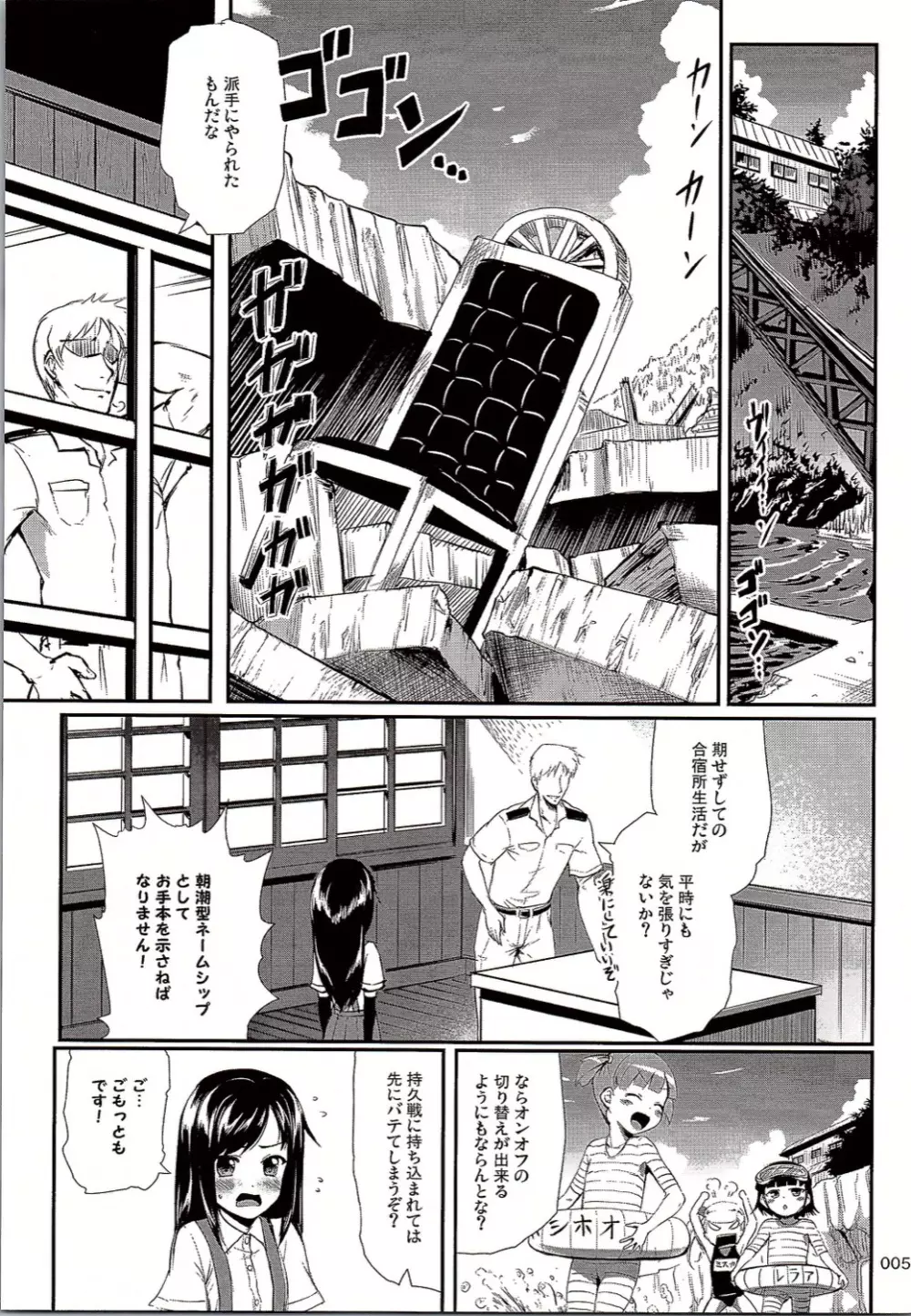 ですこん!! 11 - page4