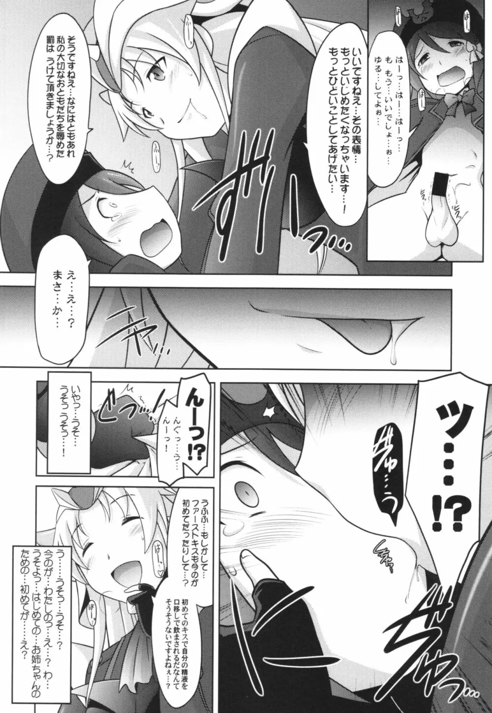 瑠璃堂画報 五十六＋会場限定本 - page10