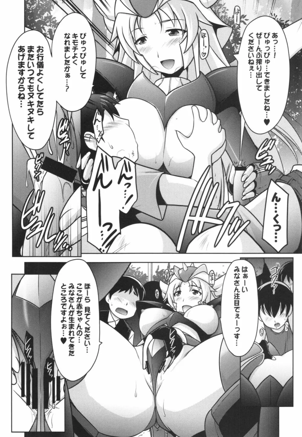 瑠璃堂画報 五十六＋会場限定本 - page19
