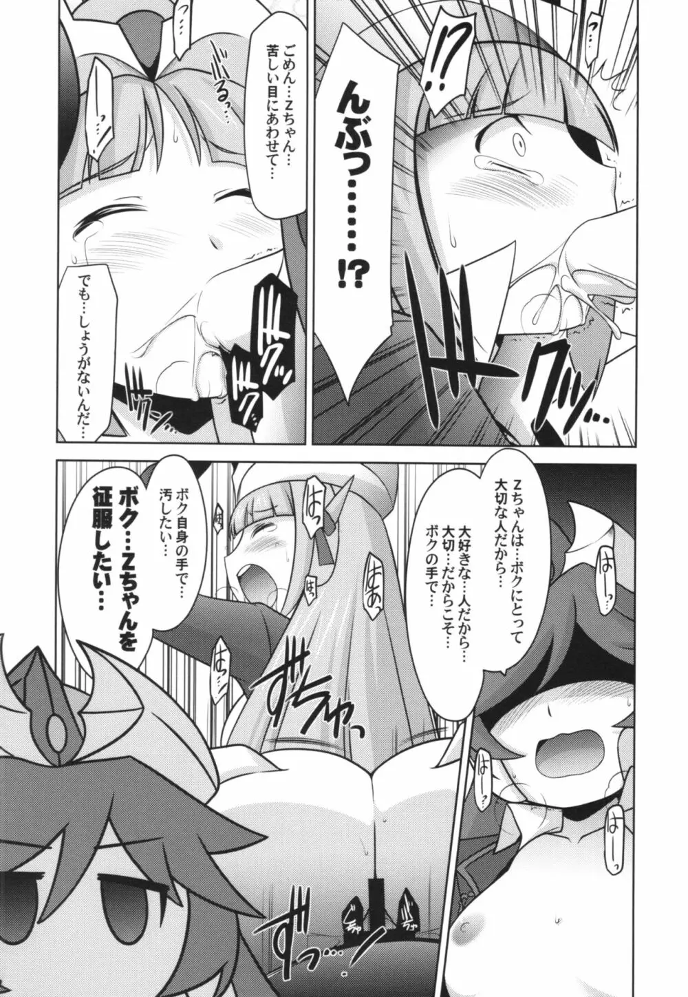 瑠璃堂画報 五十六＋会場限定本 - page26