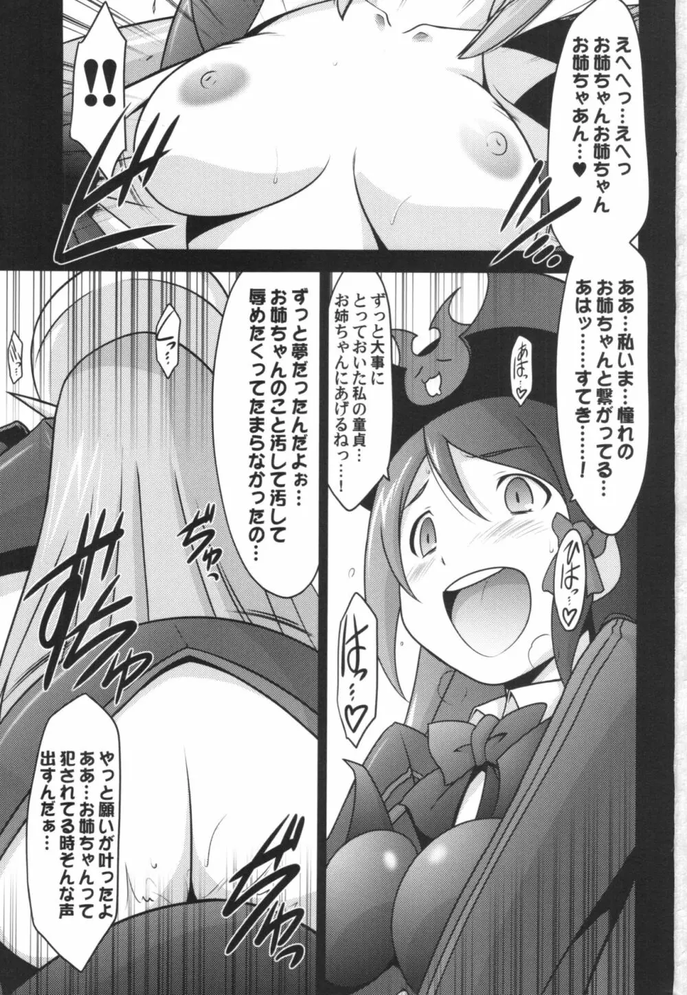 瑠璃堂画報 五十六＋会場限定本 - page3