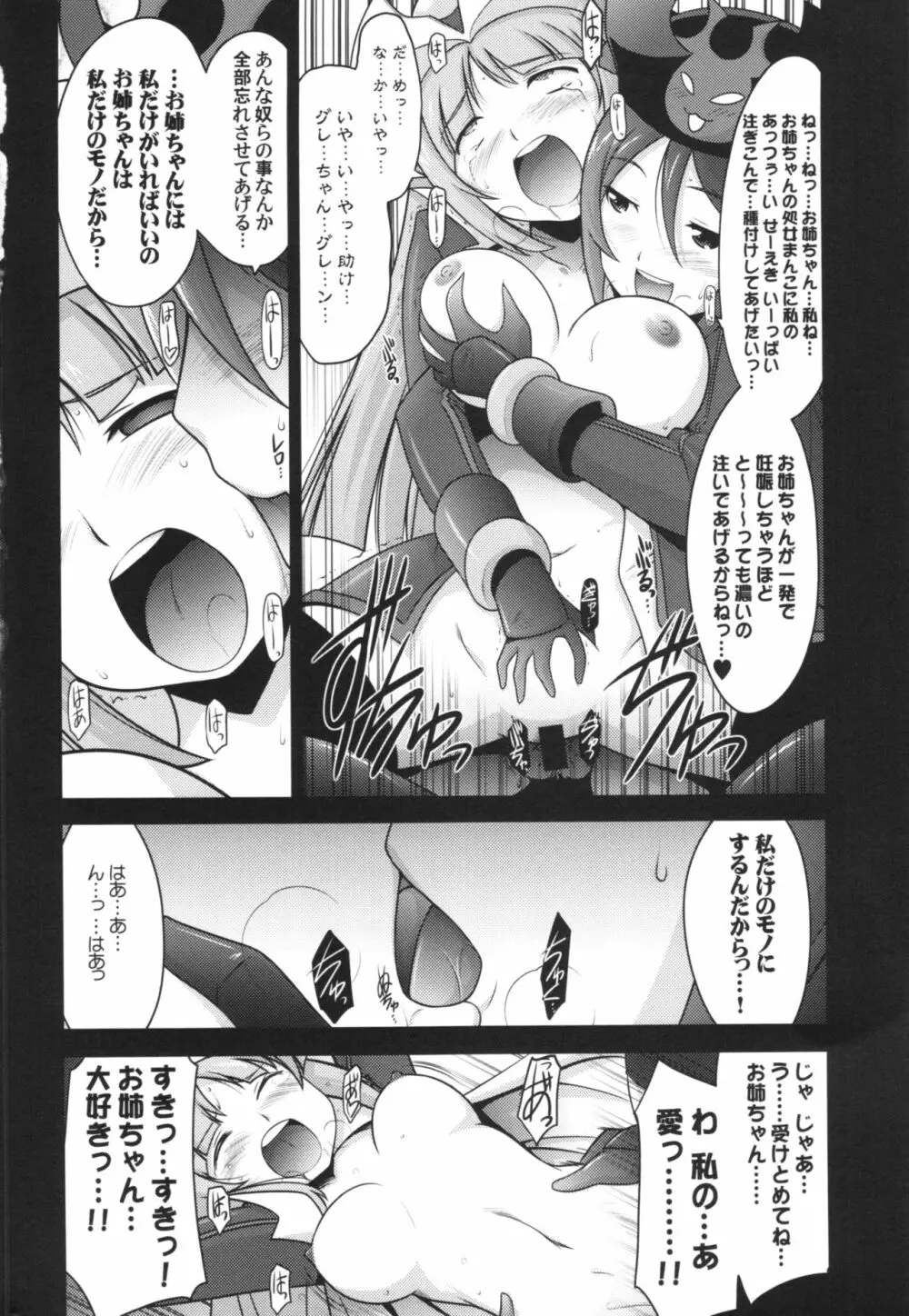 瑠璃堂画報 五十六＋会場限定本 - page4