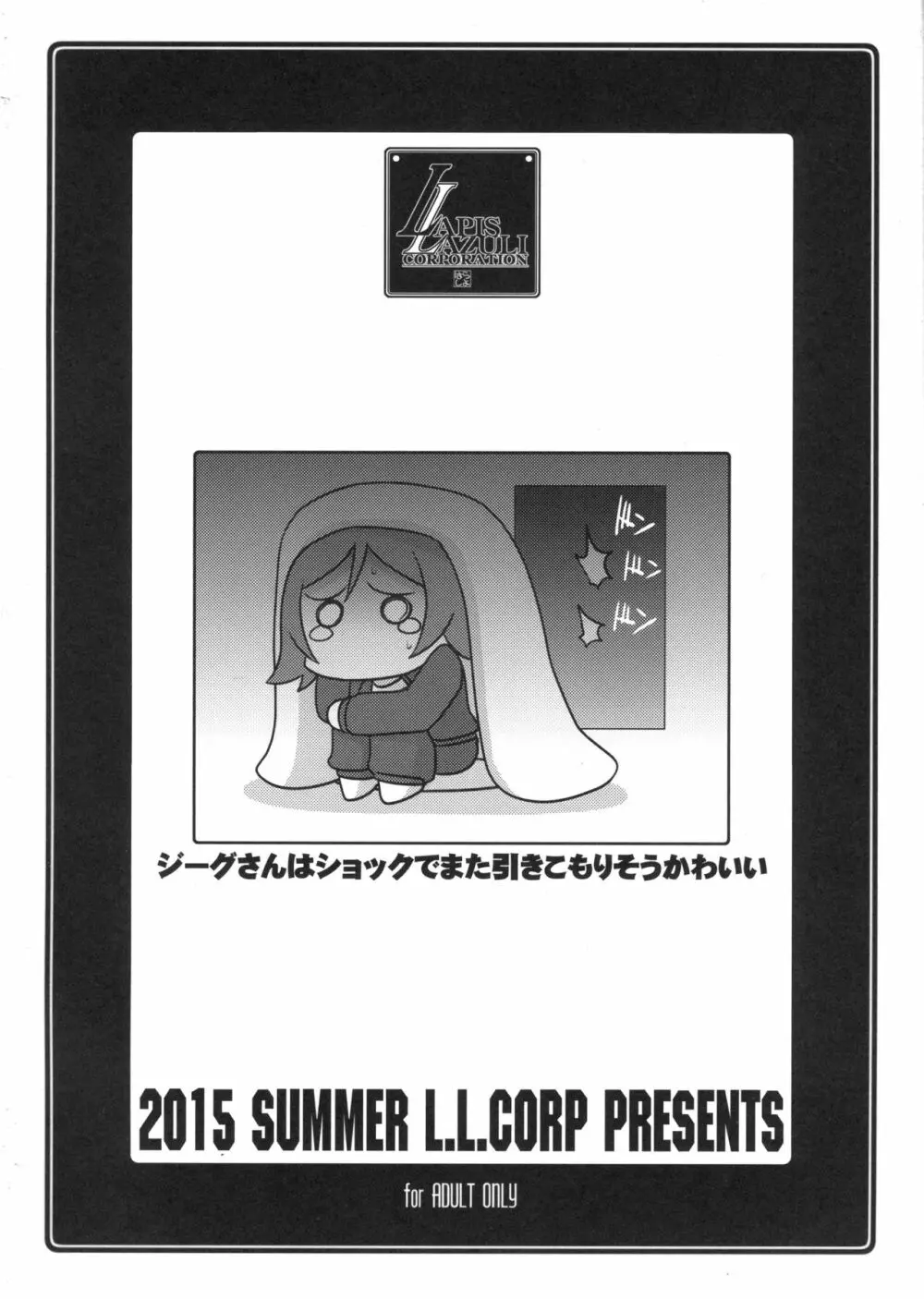 瑠璃堂画報 五十六＋会場限定本 - page42